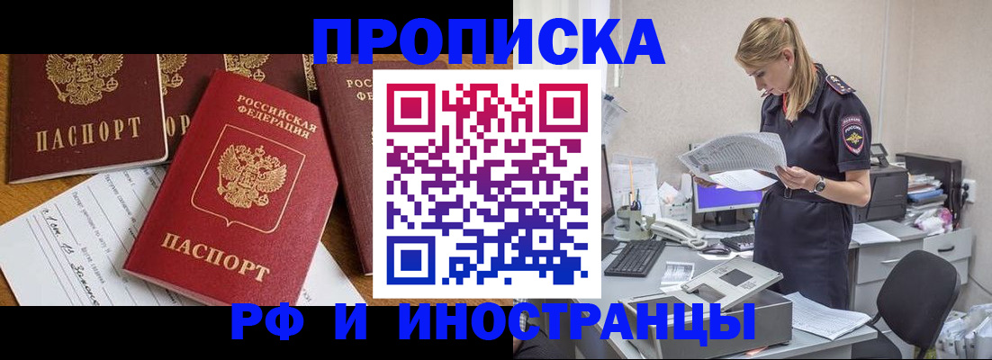 временная регистрация 2025 в Кемеровской области