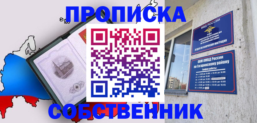 временная прописка в Кемеровской области
