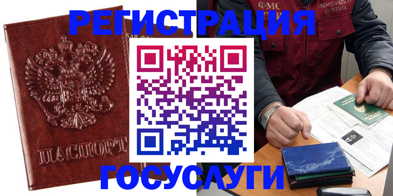 временная регистрация законно в Кемеровской области