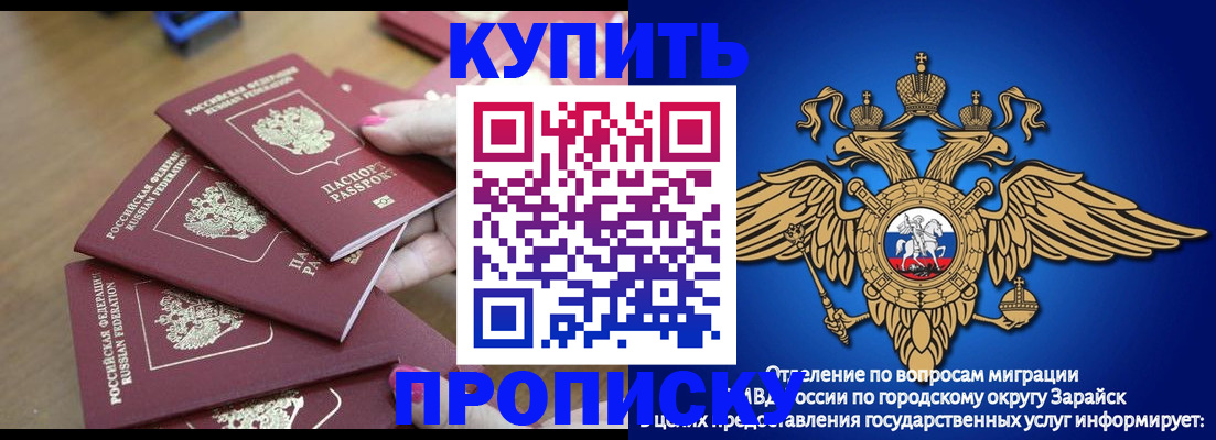 временная прописка в Кемеровской области
