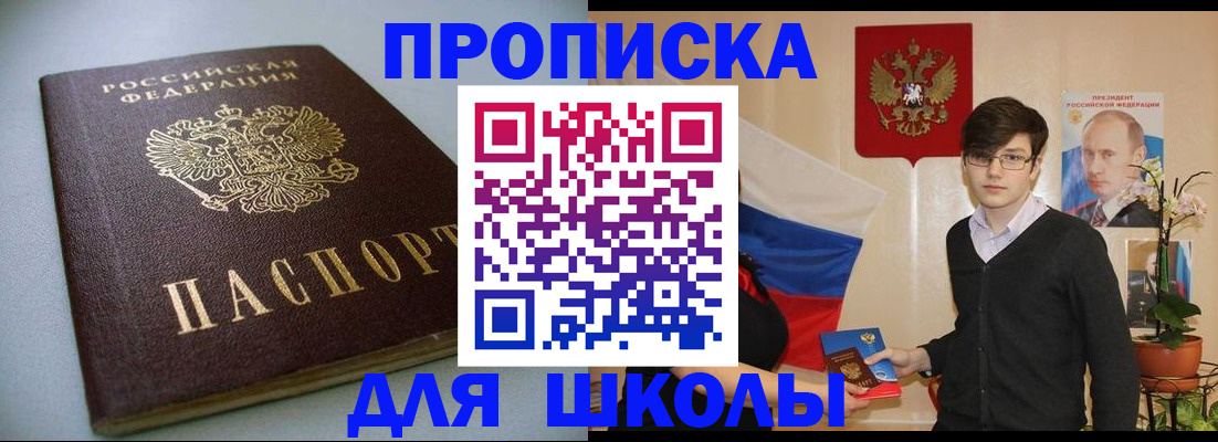 временная регистрация поиск в Кемеровской области